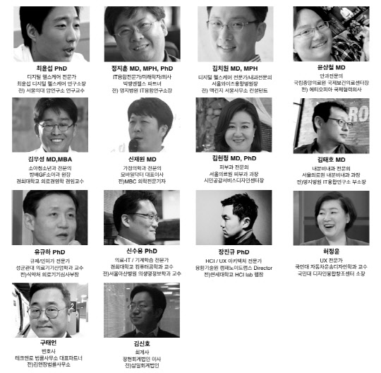 헬스케어 스타트업 엑셀러레이터 디지털 헬스케어 파트너스(DHP)의 파트너 프로필(자료 : DHP)